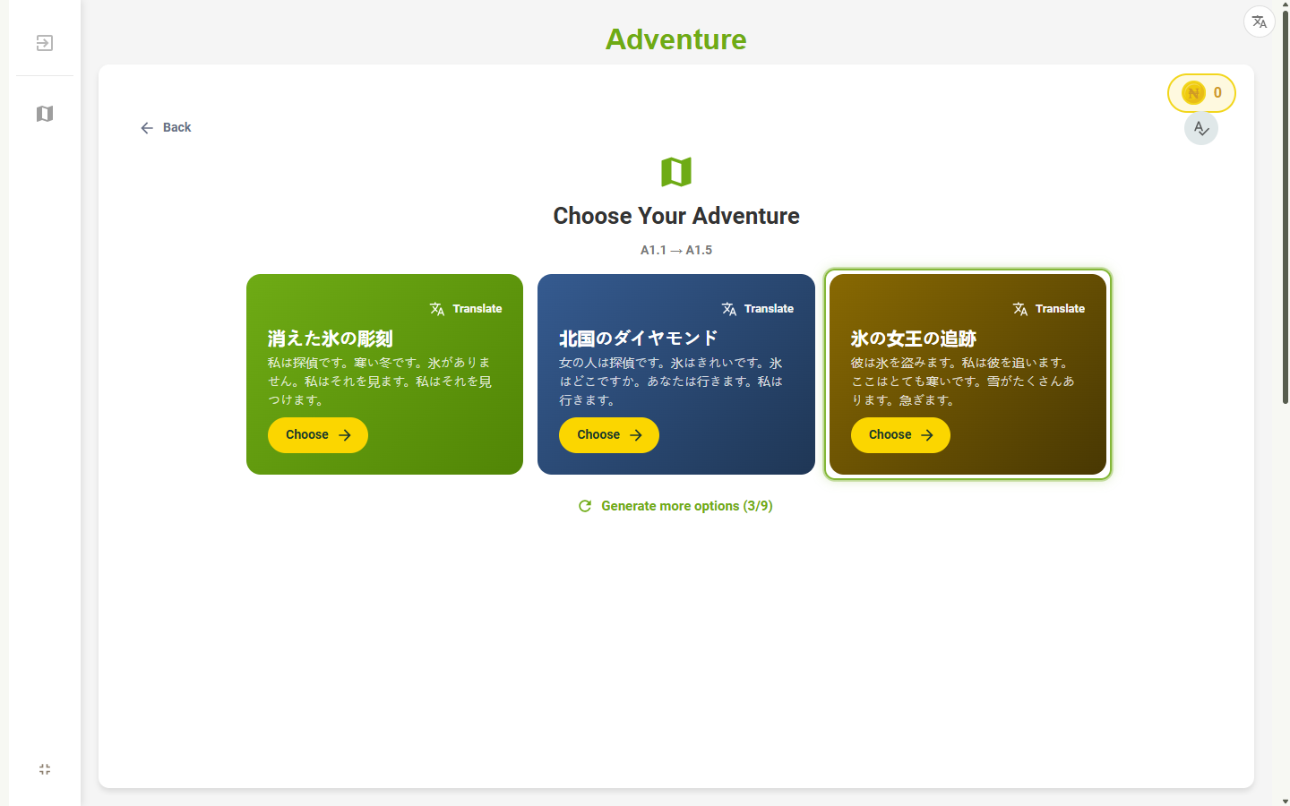 Three Japanese adventure titles generated from one sentence typed by the learner